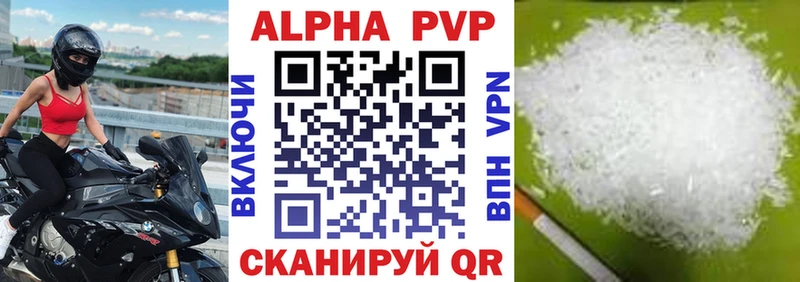 Купить где  Кондопога  APVP кристаллы 