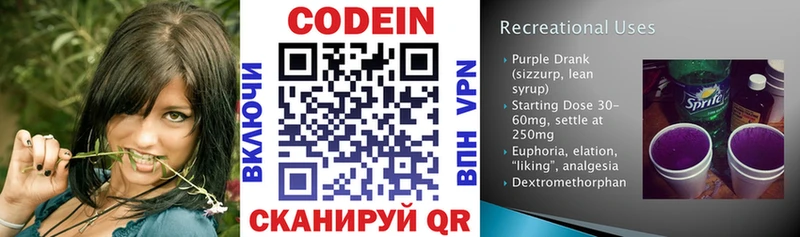 Codein Purple Drank  Купить  Кондопога 