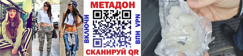Купить где  Кондопога  Метадон VHQ 